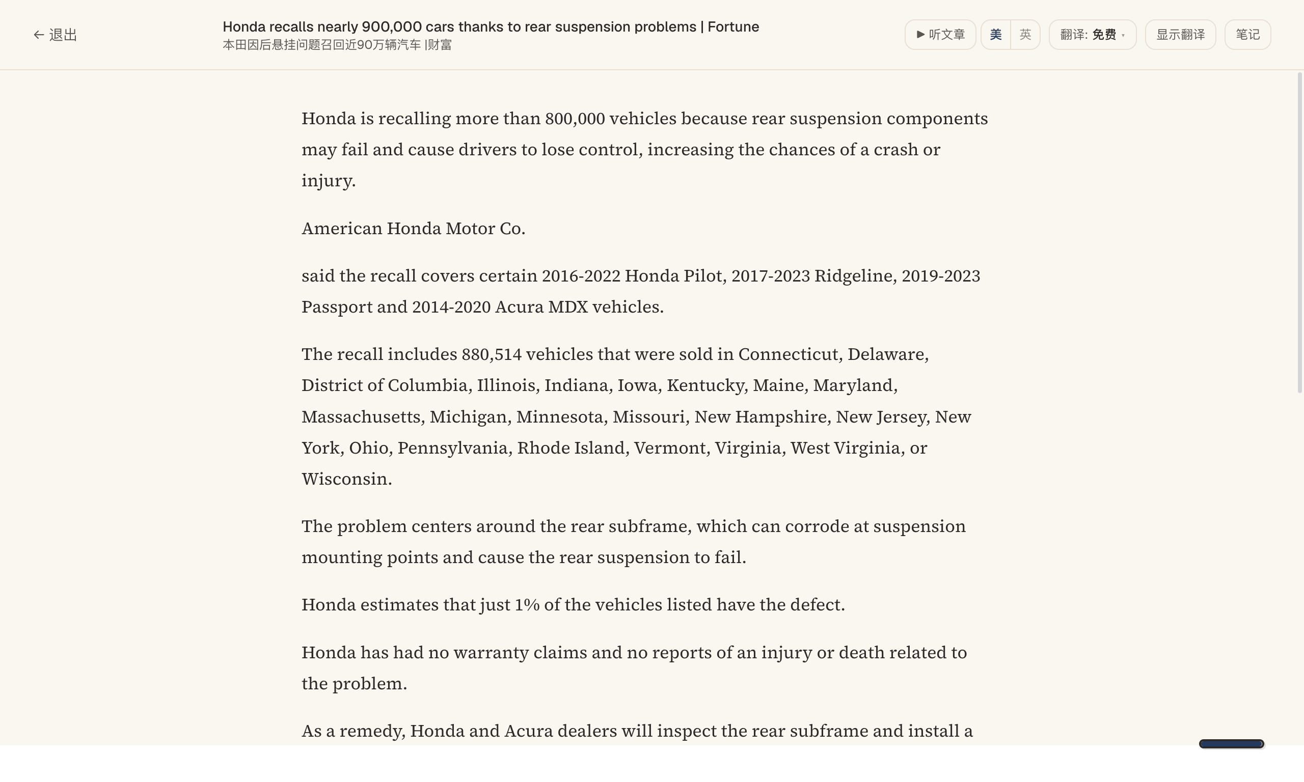 LingoMaster 精读:衬线阅读器